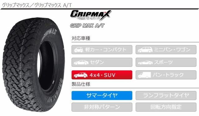 正規販売店] タイヤ1番2本 サマータイヤ 265 70R16 112T グリップ