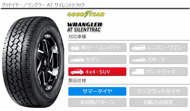 2本〜送料無料 サマータイヤ 215/75R15 100S グッドイヤー ラングラー AT サイレントトラック ブラックレター GOODYEAR  WRANGLER AT SILEの通販はau PAY マーケット - タイヤ1番 | au PAY マーケット－通販サイト