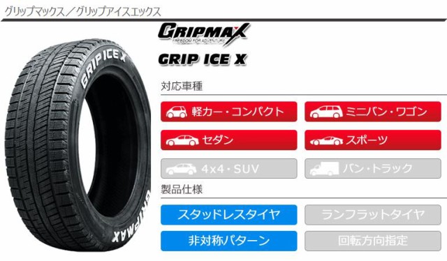 4本 スタッドレスタイヤ 165/55R15 75Q グリップマックス グリップ