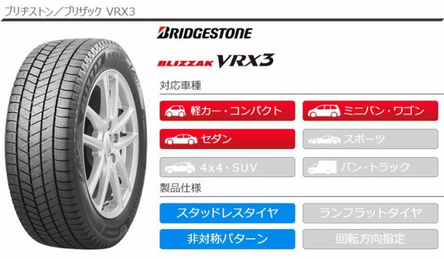 4本 スタッドレスタイヤ 225/65R17 102Q ブリヂストン ブリザック VRX3