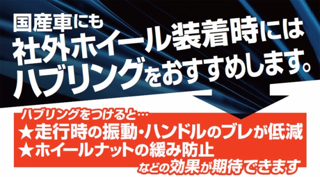 4個 (1台分) ワーク ホイール専用 WORK ハブリング (5穴/4穴用) 【単品注文不可】の通販はau PAY マーケット - タイヤ1番