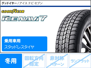 スタッドレスタイヤ グッドイヤー アイスナビ7 215 40r18 q Xl レオニス Wx Hsミラーカット 7 0 18の通販はau Pay マーケット タイヤ1番