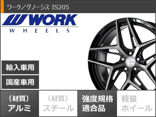 サマータイヤ 245/35R19 93Y XL ニットー NT555 G2 ワーク グノーシス