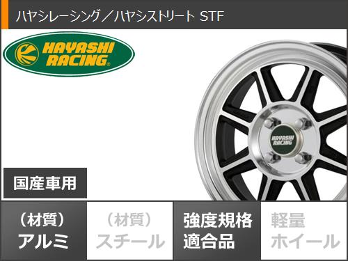 サマータイヤ 165/65R13 77S ブリヂストン ニューノ ハヤシ