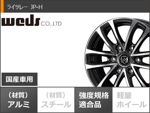 ハイエース 200系用 サマータイヤ ブリヂストン デューラー H/L850 215/70R16 100H ライツレー JP-H 6.5-16 タイヤ ホイール4本セットの通販はau PAY マーケット - タイヤ1番 | au PAY マーケット－通販サイト