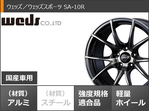 超特価激安 タイヤホイール4本セット ウェッズスポーツ SA10R - タイヤ ...