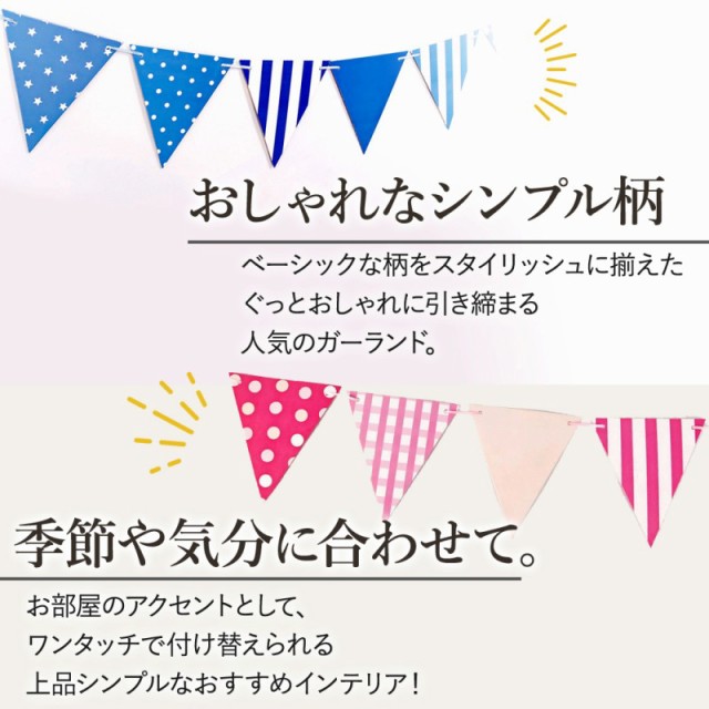 ガーランド フラッグ 大容量 北欧 クリスマス おしゃれ キャンプ 室内装飾 春 誕生日 三角 セット 飾り付け お祝い 結婚式 装飾 グッズ DIY  イベント 屋内 屋外の通販はau PAY マーケット - エクスプレスジャパン | au PAY マーケット－通販サイト