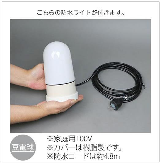 防水ライト