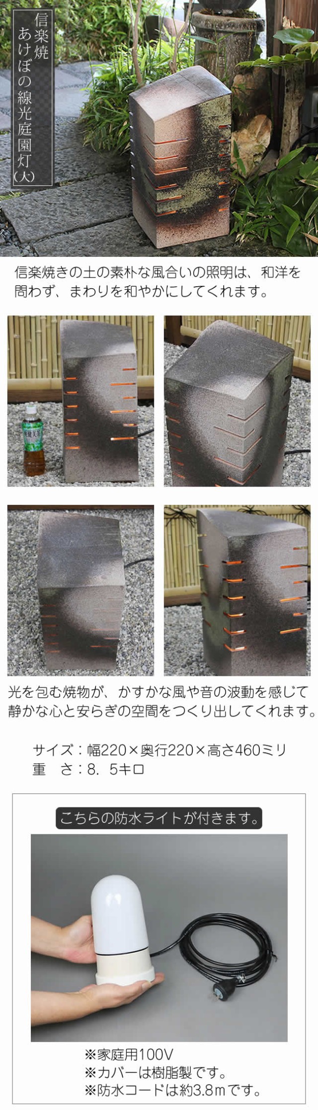 信楽焼きあかり　あけぼの線光(大)庭園灯　あんどん　陶器灯り［ak-0070］ - 5