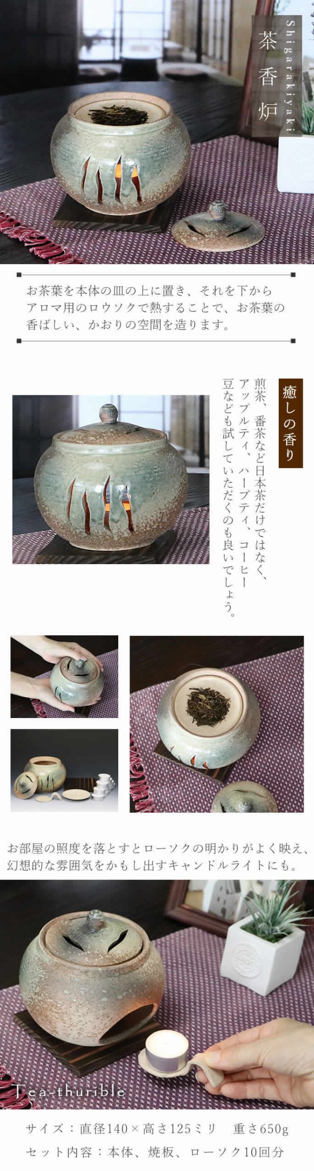 陶器 茶香炉 茶香炉 アロマ 茶 物 火 キャンドル 茶こうろ 香炉