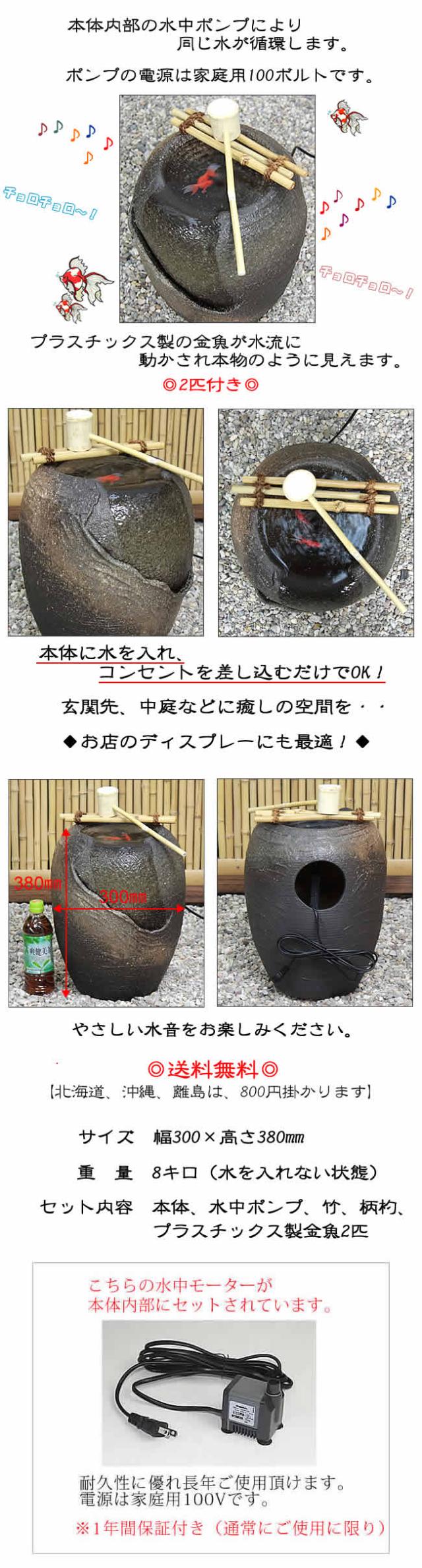 陶器 【送料無料】 涼電動つくばい つくばい 循環 水琴窟 水流 蹲 筧 
