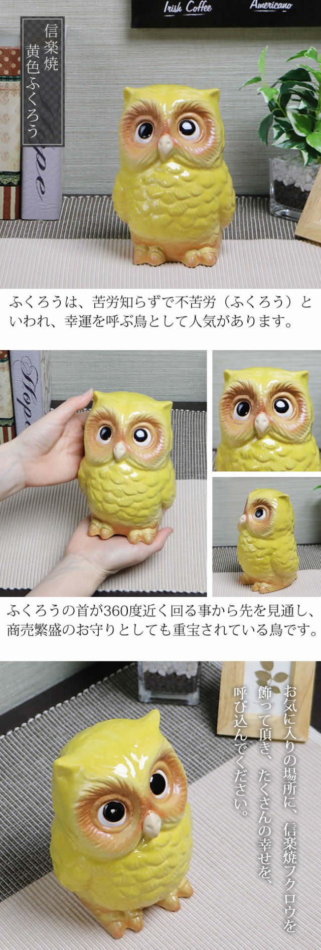 陶器 黄色ふくろう(小) ふくろう 梟 ふくろう 置物 フクロウ信楽焼 おしゃれ 和風【手作り】の通販はau PAY マーケット - まるいち本店 |  au PAY マーケット－通販サイト