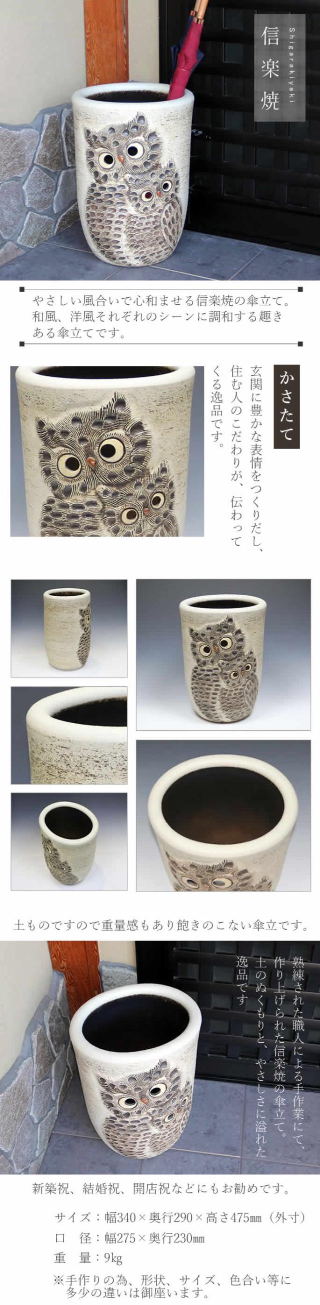 傘立て 陶器 アンブレラスタンド 白ふくろう彫り(大) かさたて 傘入れ