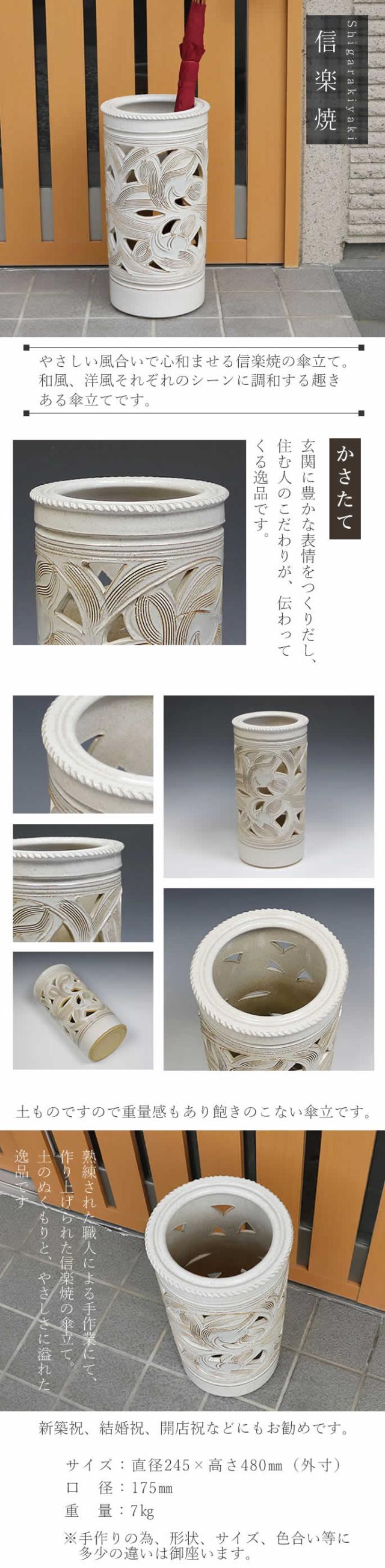 傘立て 陶器 アンブレラスタンド かさたて 傘入れ 壷 信楽焼 おしゃれ
