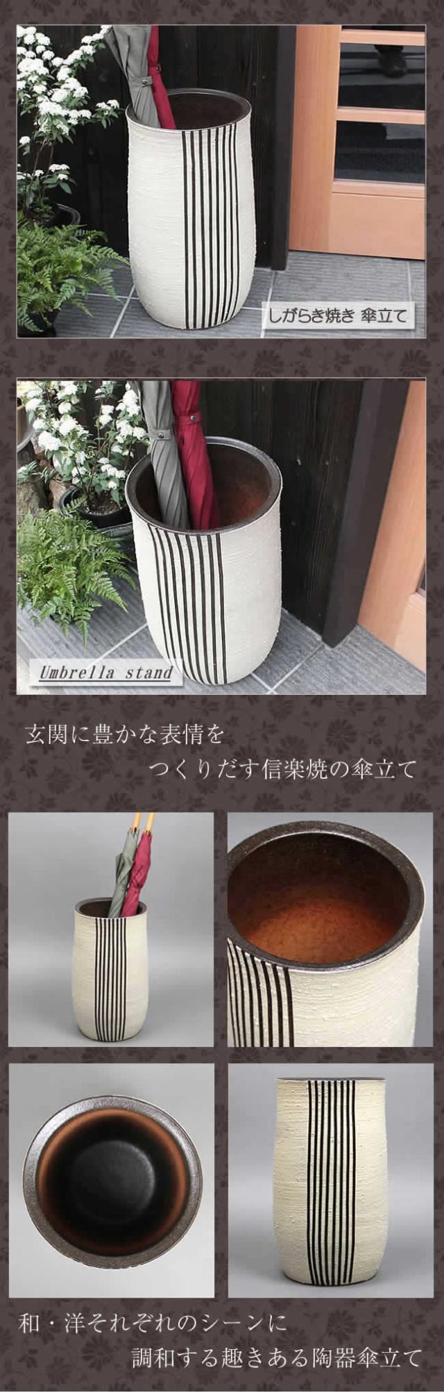 傘立て 陶器 アンブレラスタンド チョコライン 玄関 インテリア