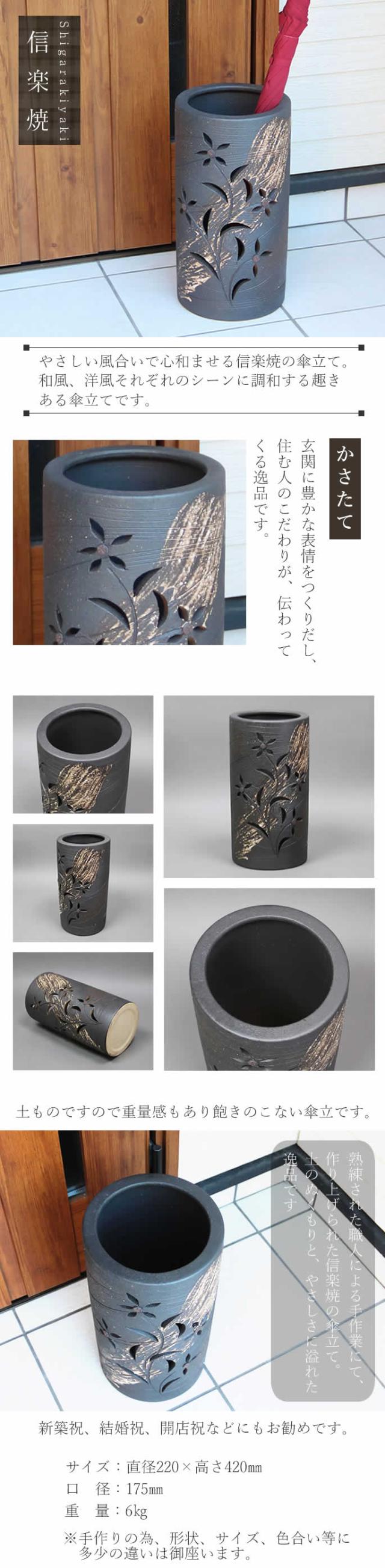傘立て 陶器 アンブレラスタンド かさたて 傘入れ 壷 信楽焼 おしゃれ