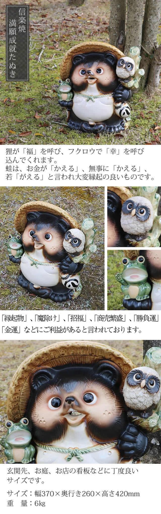 信楽焼 13号ふくろう蛙付き狸 満願狸 高さ41㌢ 楽天市場】【売れ筋】