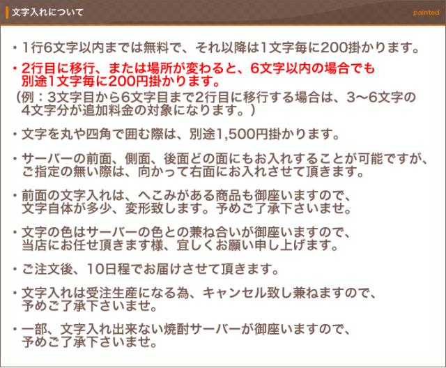 焼酎サーバー 名入れ 還暦祝い 焼酎カップ 陶器