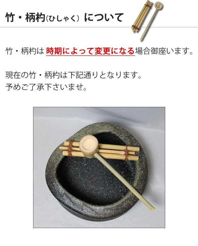 つくばい　陶器ツクバイ　しがらきやき蹲　信楽焼