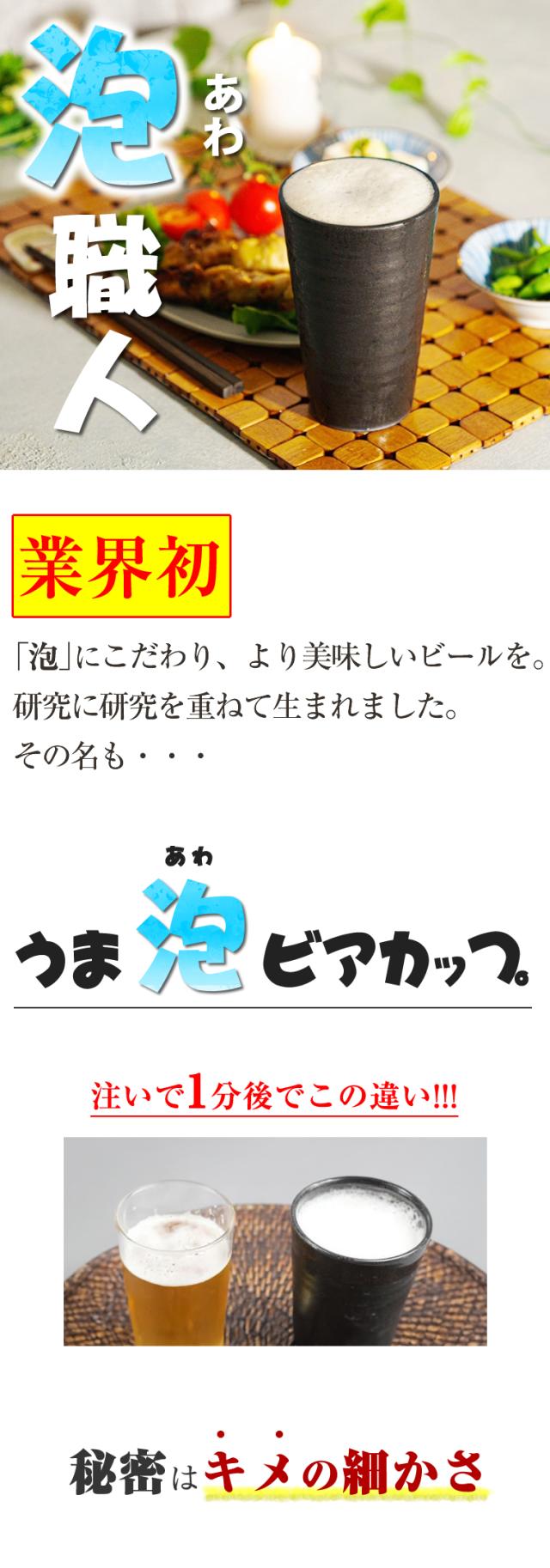 信楽焼 ビアカップ フリーカップ タンブラー
