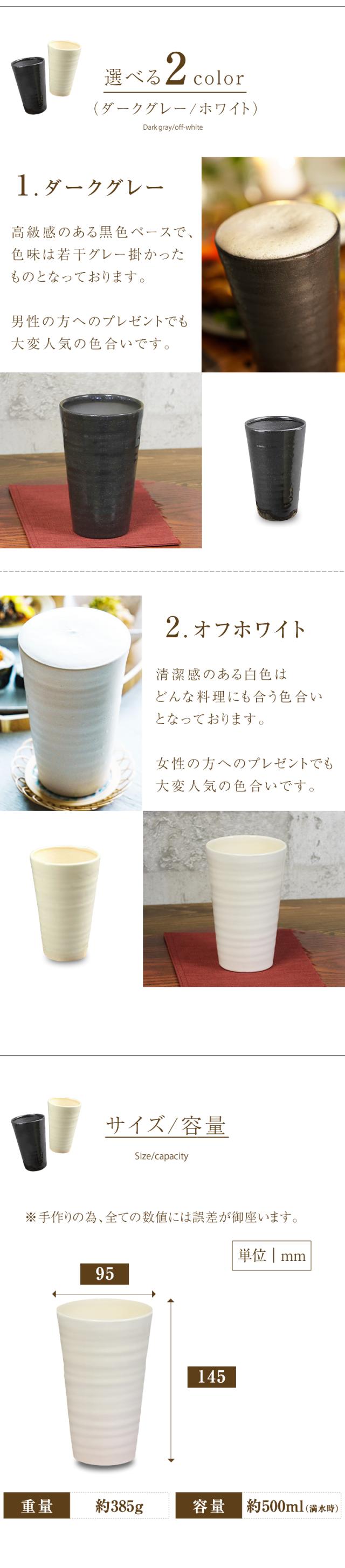 信楽焼 ビアカップ フリーカップ タンブラー