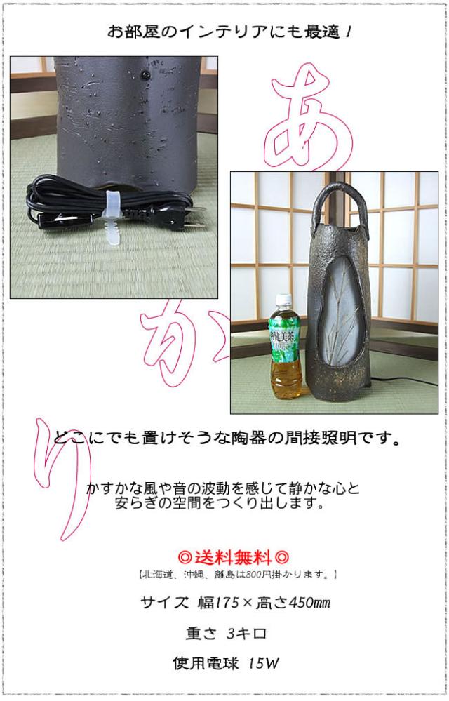 信楽焼照明 陶器照明 和風照明 やきものあかり
