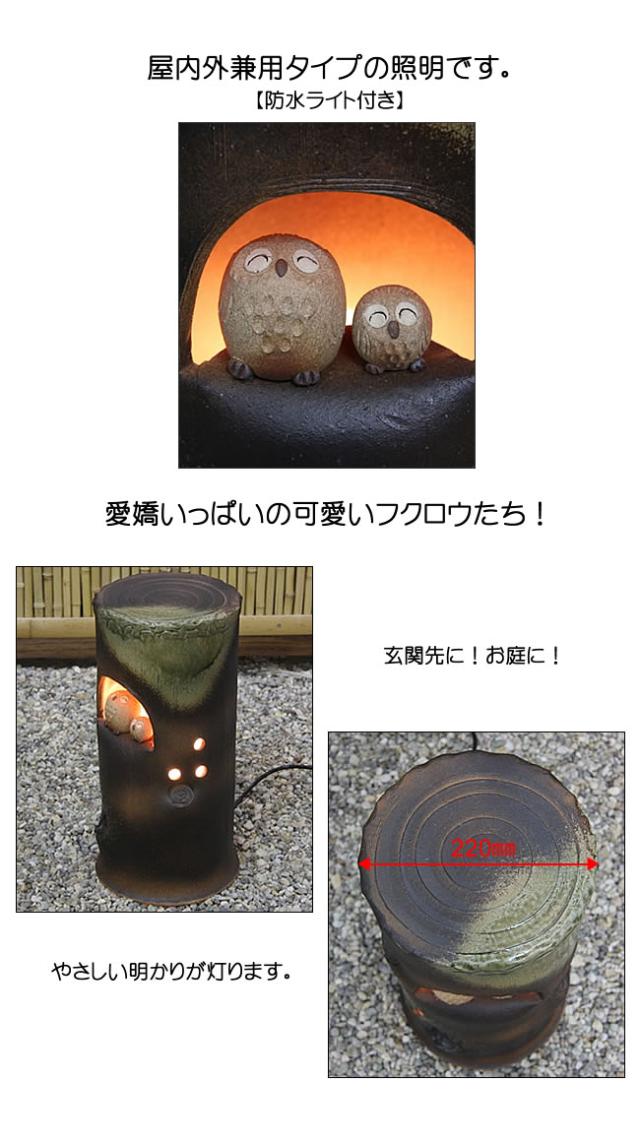 庭園灯　照明　ガーデンライト　屋外用照明　しがらきやき　陶器照明