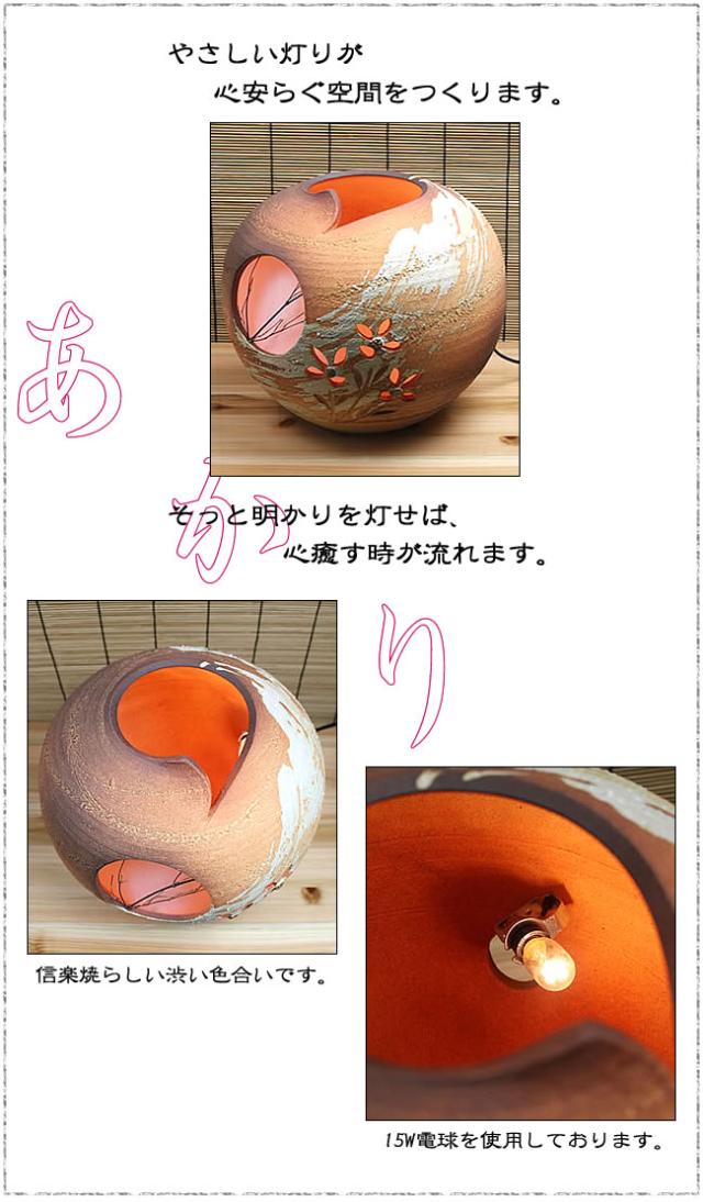 信楽焼照明 陶器照明 和風照明 やきものあかり