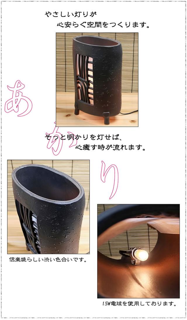信楽焼照明 陶器照明 和風照明 やきものあかり