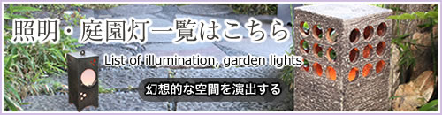 定番100%新品 照明 スタンド 置き型 陶器 庭園灯 行燈 あんどん ガーデンライト 屋外ライト ライト 信楽焼 おしゃれ 和風の通販はau PAY マーケット - まるいち本店|商品ロットナンバー:302250106 通販新作
