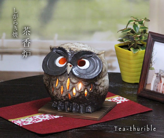 茶香炉 陶器アロマポット 陶器茶こうろ