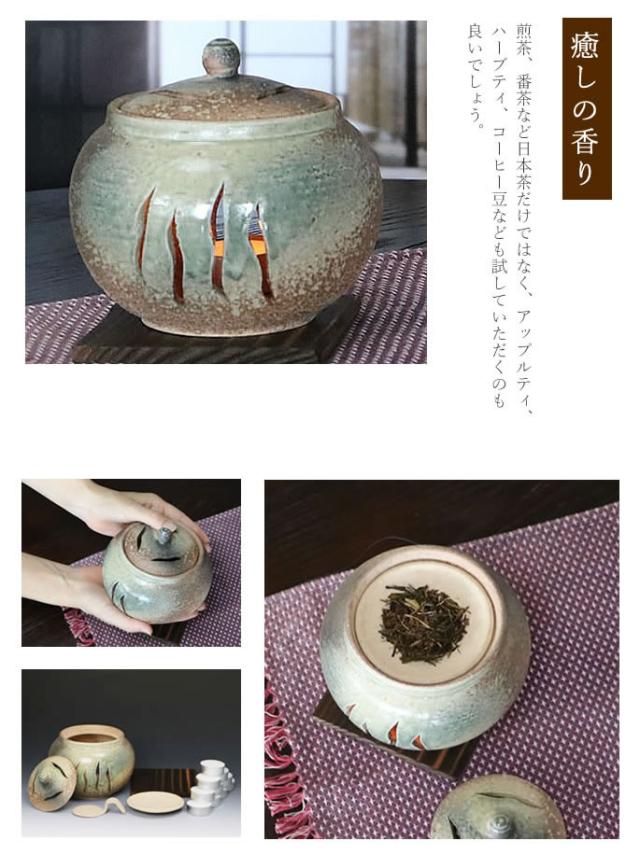 茶香炉 陶器アロマポット 陶器茶こうろ