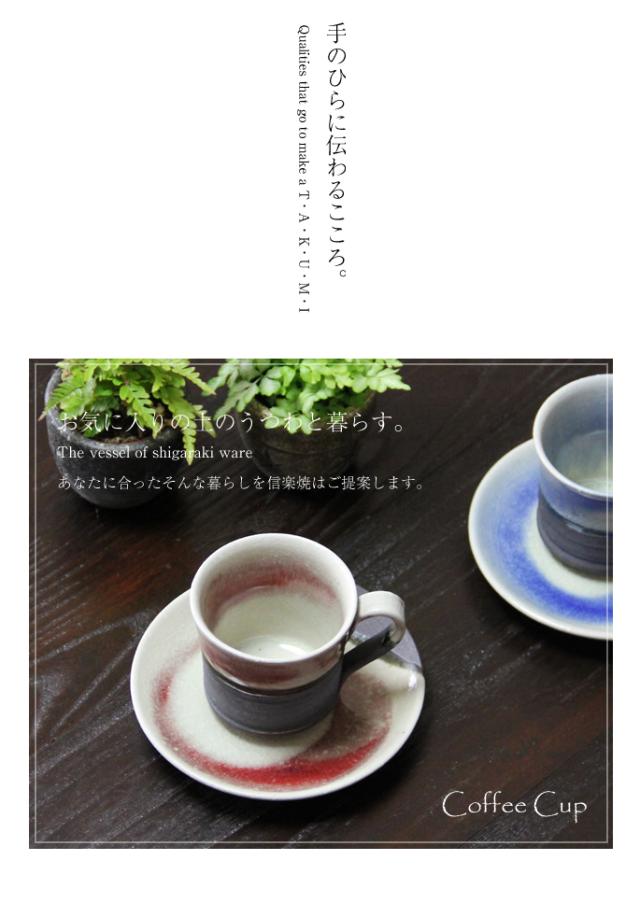 コーヒーカップ　5客セット　激安　陶器