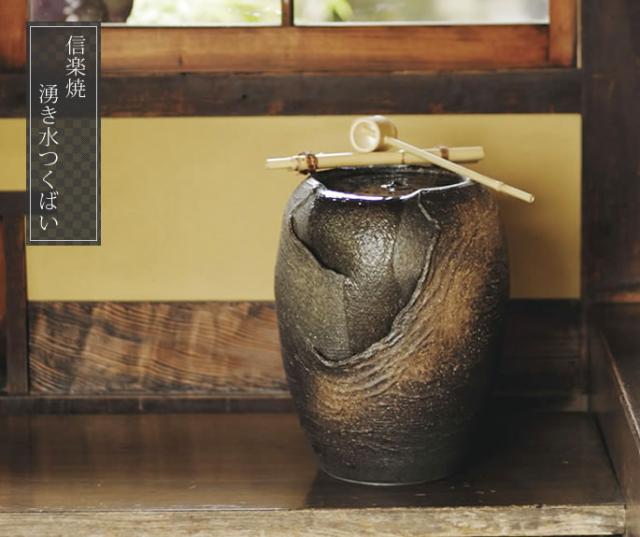 水琴窟 すいきんくつ つくばい 湧き水