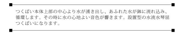水琴窟 すいきんくつ つくばい 湧き水