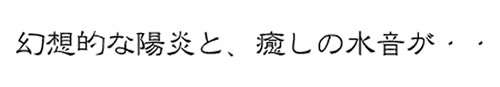 水琴窟 すいきんくつ つくばい 湧き水