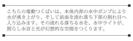 水琴窟 すいきんくつ つくばい 湧き水