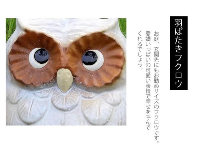 ふくろう　陶器フクロウ　信楽焼ふくろう　梟