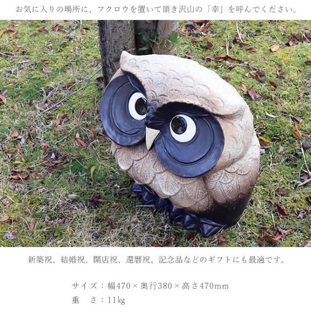 ふくろう　陶器フクロウ　信楽焼ふくろう　梟