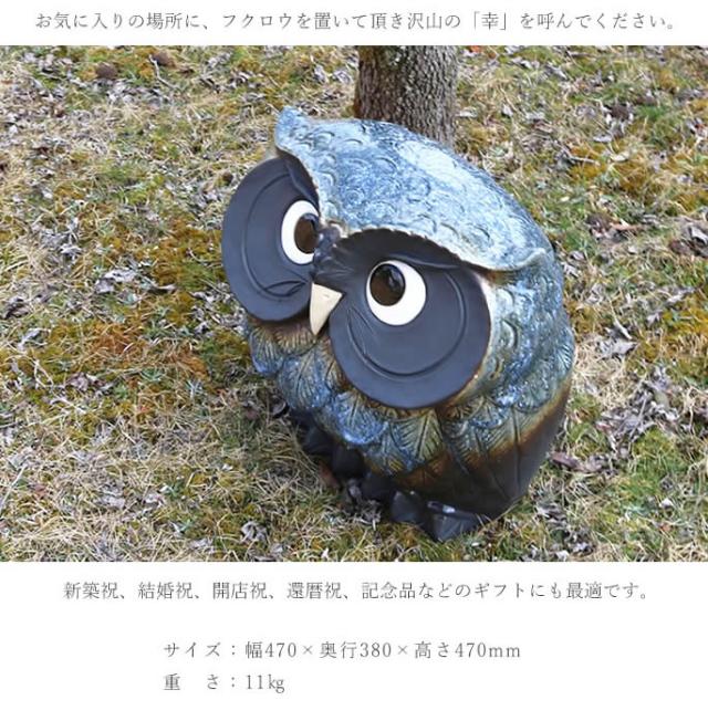 ふくろう 陶器フクロウ 信楽焼ふくろう 梟