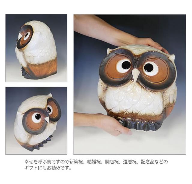 ふくろう　陶器フクロウ　信楽焼ふくろう　梟
