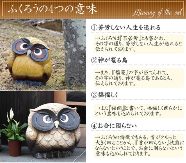 傘立て 陶器 ふくろう