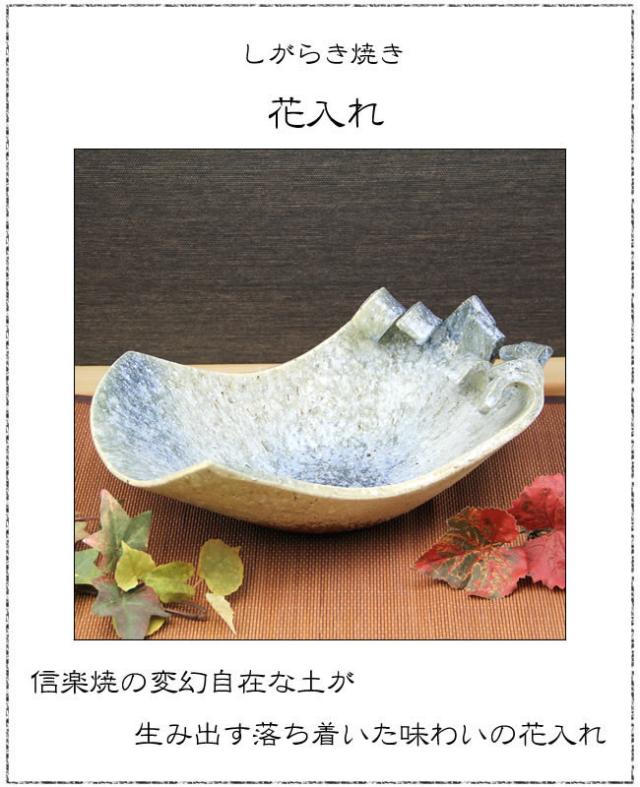 信楽焼き花瓶 やきもの花入れ 陶器花器 しがらき つぼ 一輪ざし