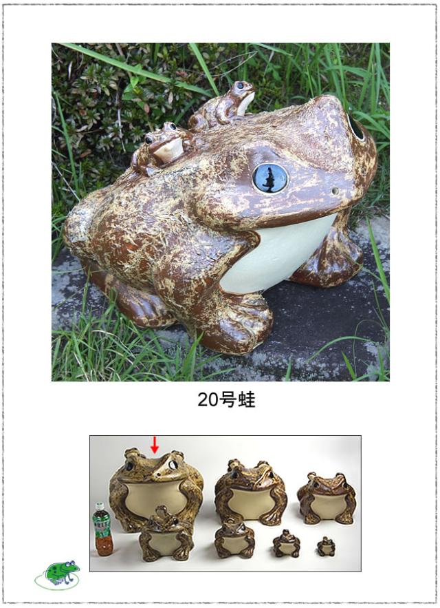 かえる置物 信楽焼き蛙 陶器カエル やきもの