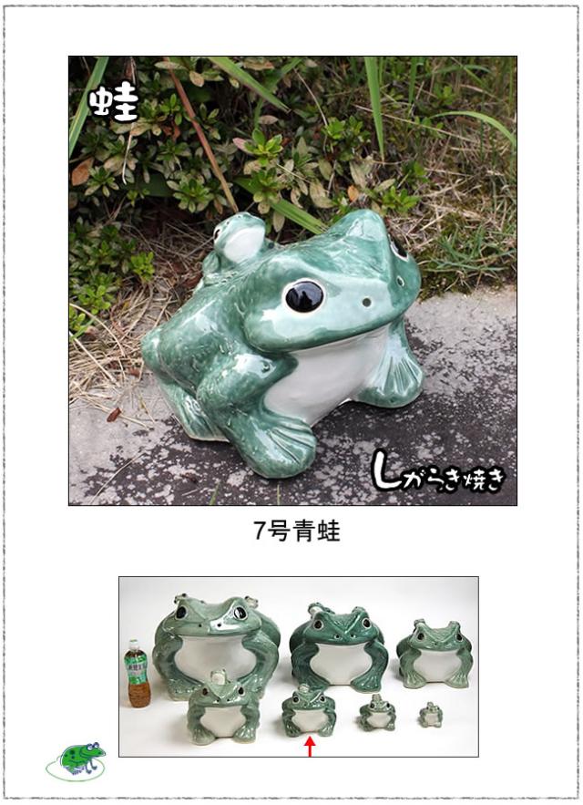 かえる置物 信楽焼き蛙 陶器カエル やきもの