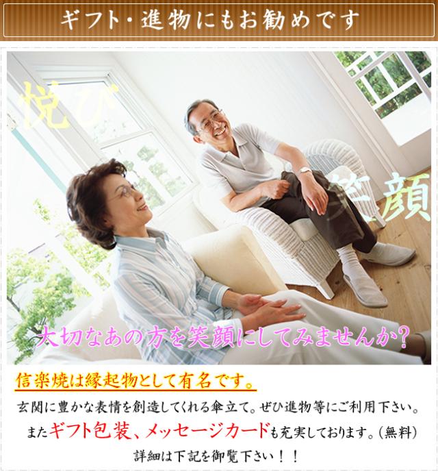 傘立て　陶器　ギフト　進物