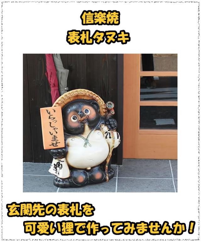 狸 たぬき 置物 