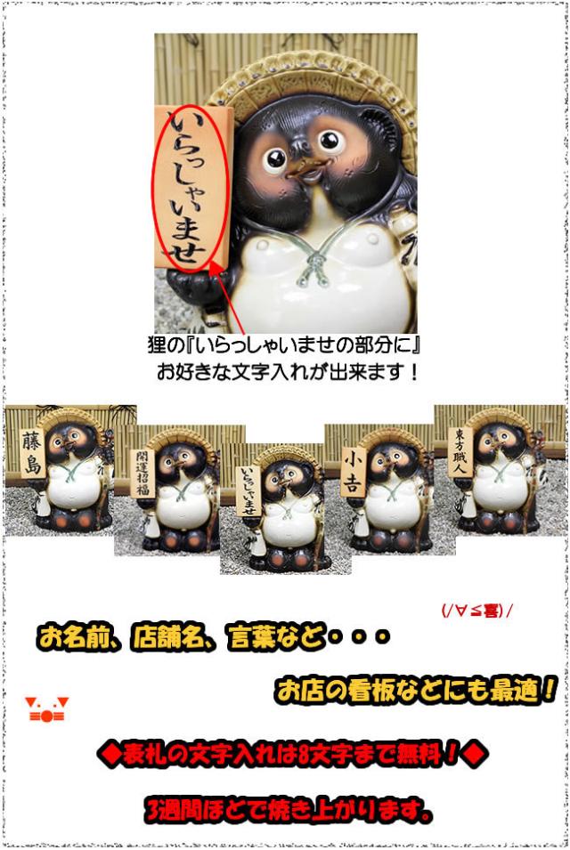 狸 たぬき 置物 