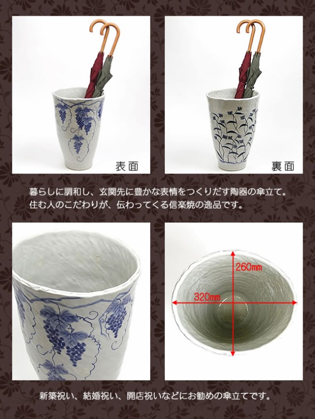 信楽焼 つゆ草ぶどう絵手びねり傘立て 陶器傘立て 陶器つぼ 傘たて