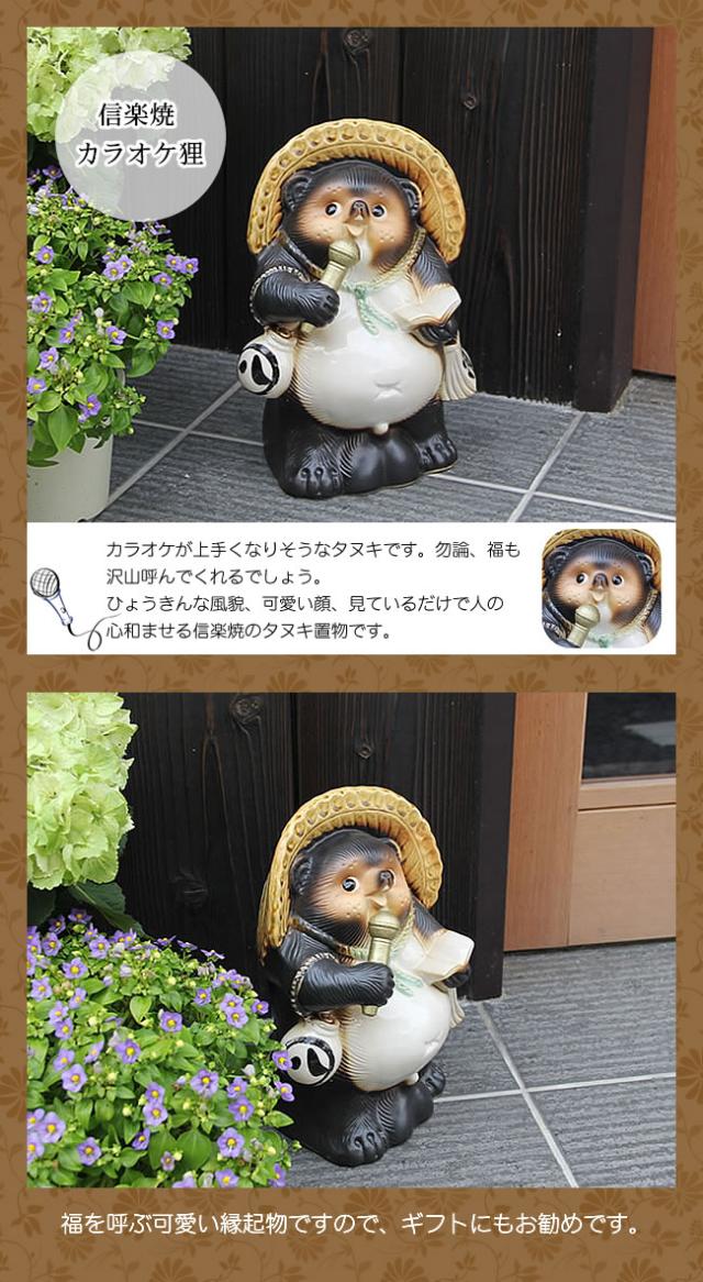 狸 たぬき 置物 